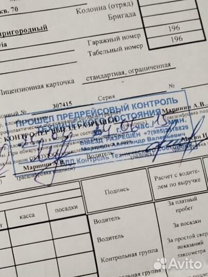 Механик по Выпуску