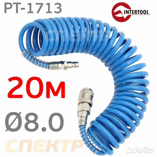 Шланг спиральный (20м) 8.0х12мм эластичный