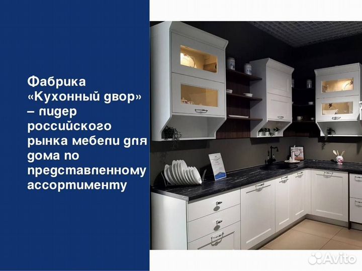 Магазин кухонь, франшиза