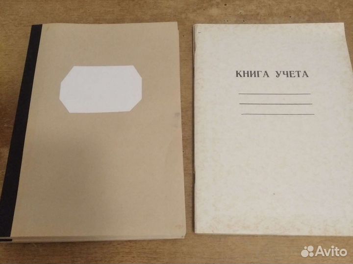 Книги учета