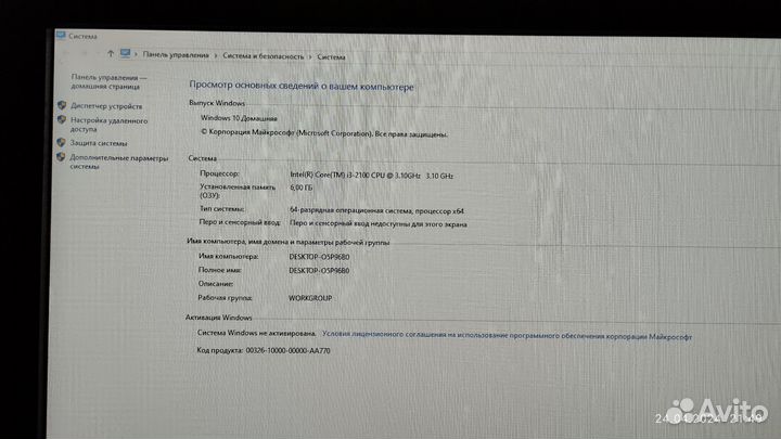 Офисный пк