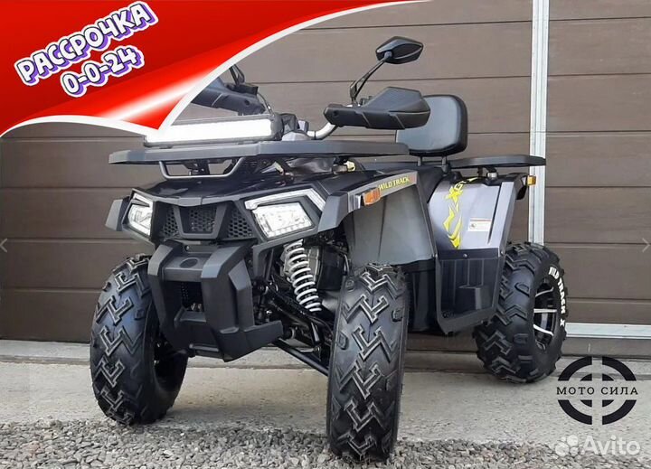 Квадроцикл Motoland Wild Track X 200 PRO металлик