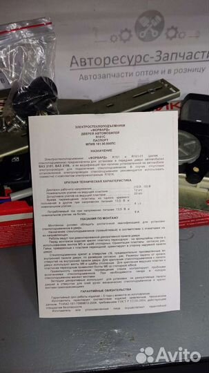 Стеклоподъемник реечный 