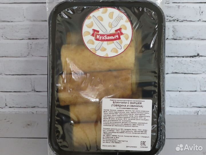 Обжариваем вручную Блинчики с Фаршем домой