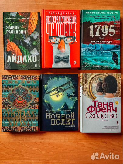 Книги в отличном состоянии