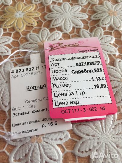 Серебряное кольцо