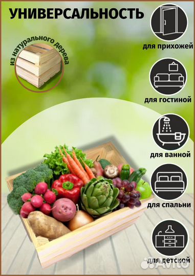 Деревянный ящик