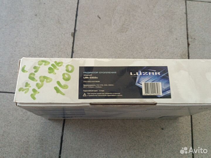 Радиатор печки Газель 3302. 2705