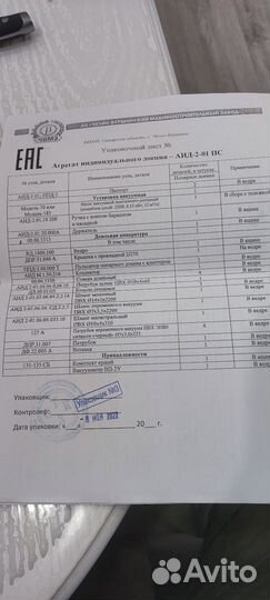 Доильный аппарат для коров бу