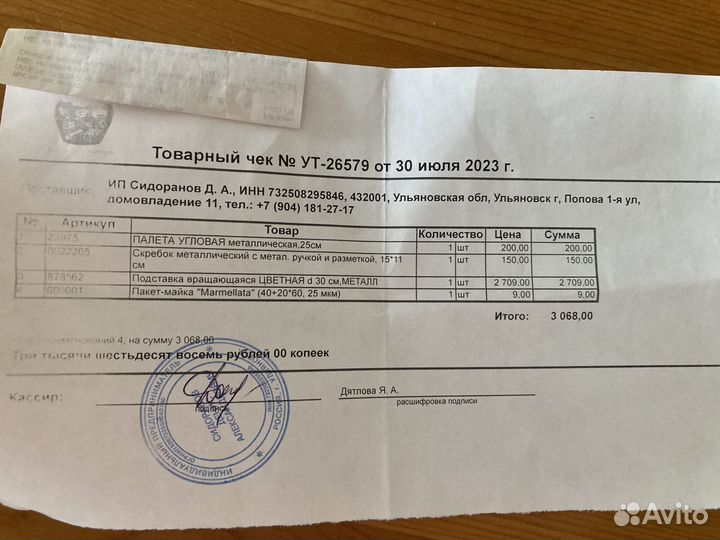 Подставка для торта вращающаяся