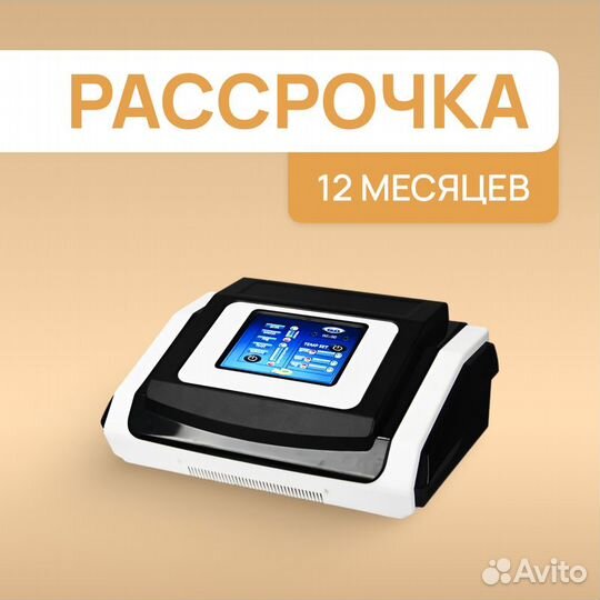 Аппарат прессотерапии 3в1 PMK-03. Рассрочка 12 мес