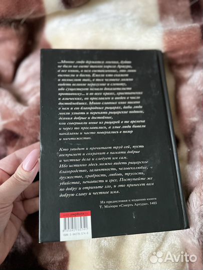 Король Артур и рыцари круглого стола