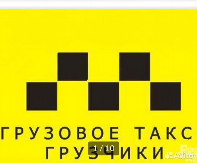 Переезды/Грузчики. Доставка