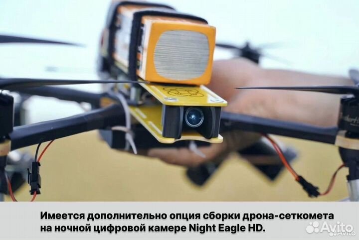 Дрон Антидрон Сеткомет