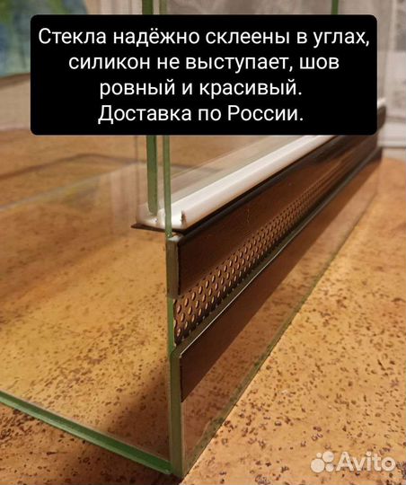 Террариумы из стекла от производителя