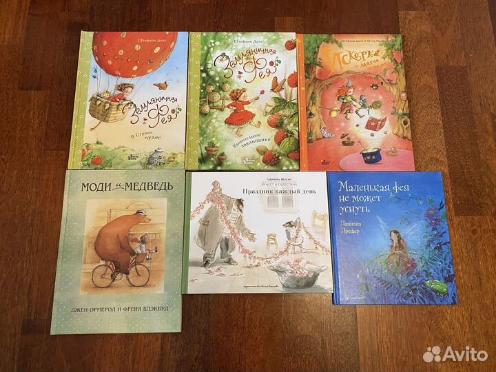 Детские книги поляндрия вилли винки