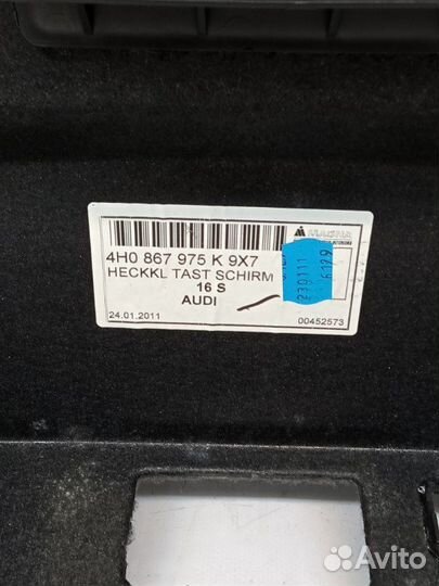 Обшивка крышки багажника задняя Audi A8 4H / D4