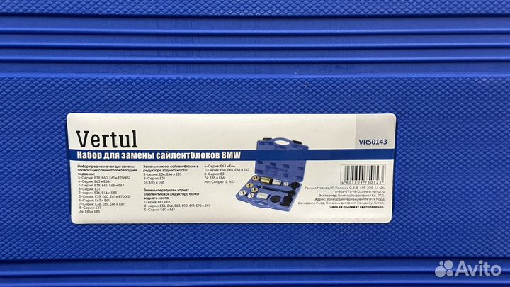 Набор для замены сайлентблоков BMW