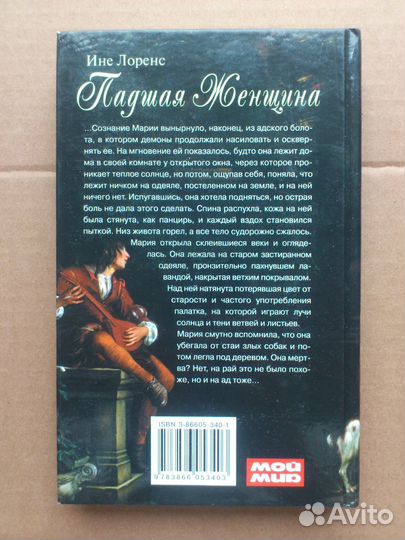 Книги Женские, классические Санд, Ахерн, Ефремов