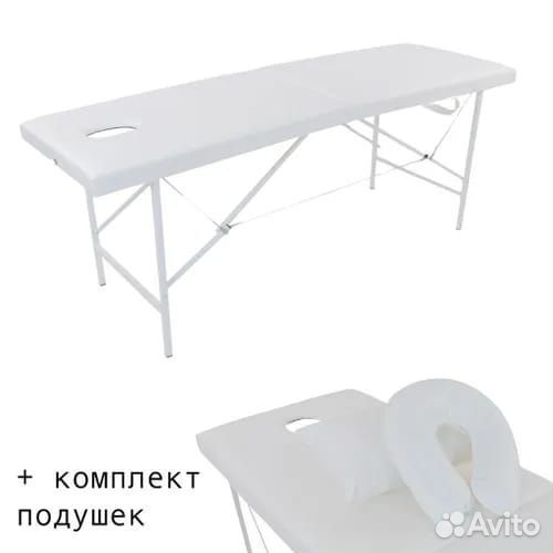 Массажный стол складной
