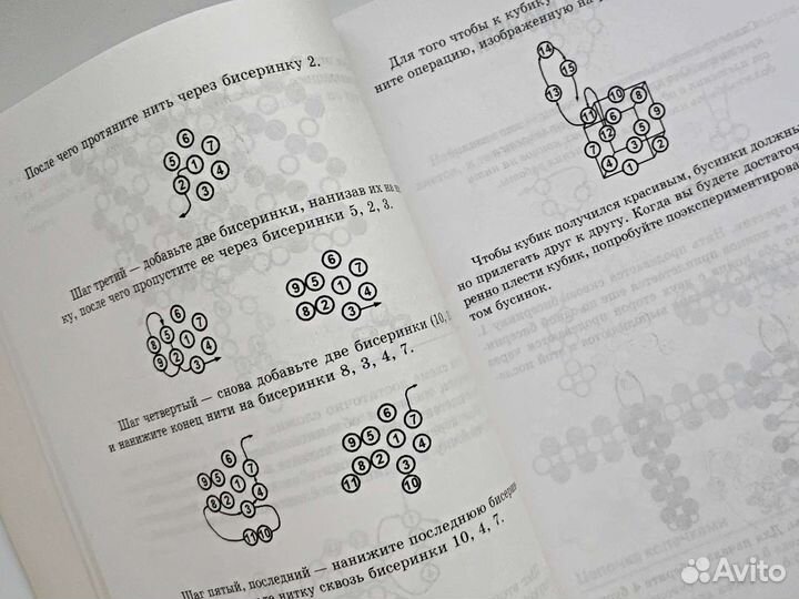 365 фенечек из бисера