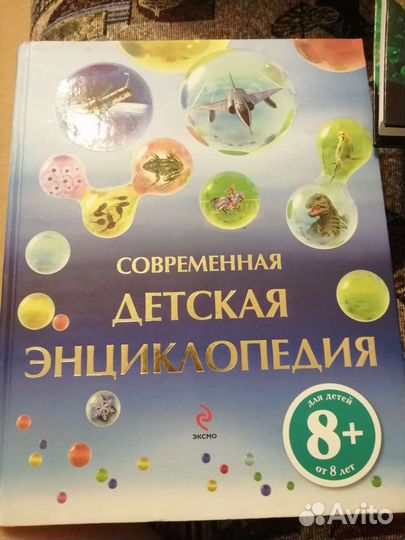 Энциклопедии