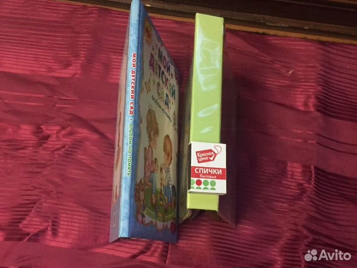 Альбом для фотографий Детский Сад