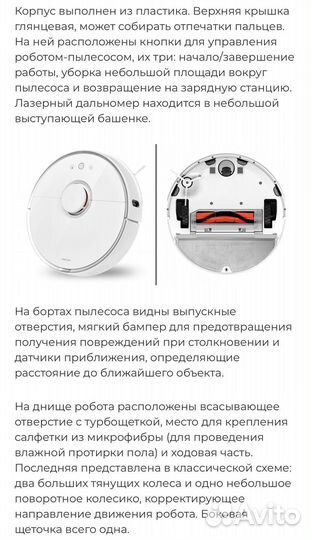 Робот пылесос xiaomi roborock s5