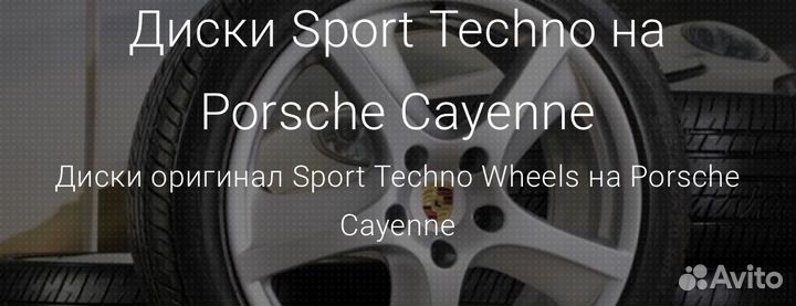 Колеса на porsche cayenne r20