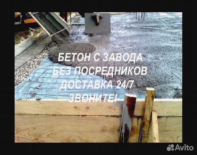 Бетон Ceвepный Мuкpopaйoн, Yзунoво с, Сepебpяныe П