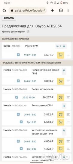 Ролик грм Honda Accord 6, Civic 6