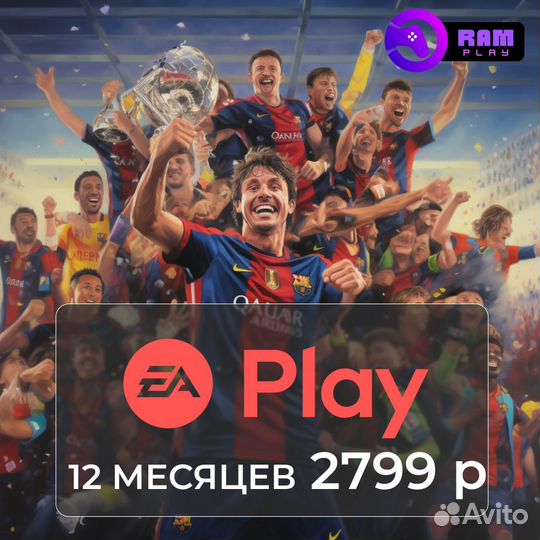 Подписка PS Plus EA Play 12мес+fс 24 /Игры PS4 PS5