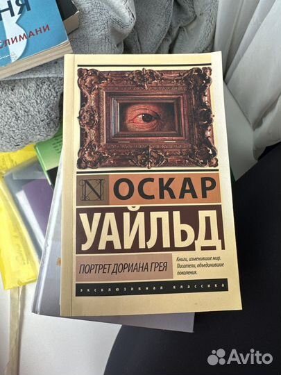 Книга Оскар Уайльд 