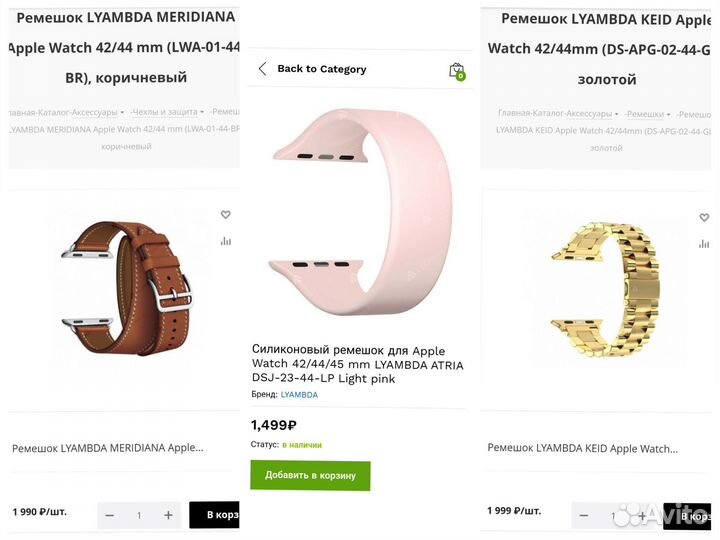 Ремешки Lyambda для Apple Watch 42-45mm