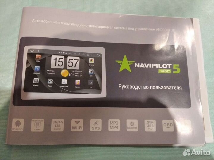 Автомагнитола NaviPilot Droid 5