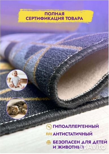 Ковер новый