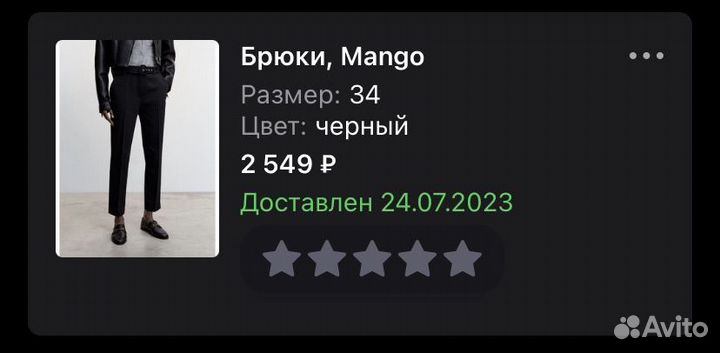 Женские Брюки Mango XS размер