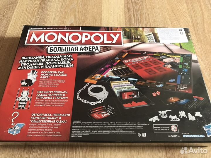 Игра настольная Monopoly Большая афера E1871121