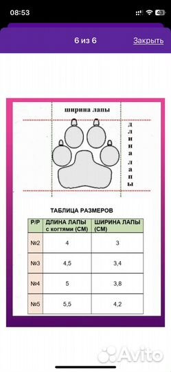 Ботинки теплые для собак маленького размера