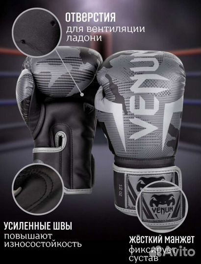 Боксерские перчатки 12 oz бу