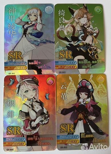 Геншин карты SR