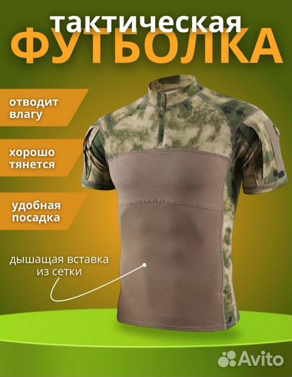 Футболка тактическая комбат
