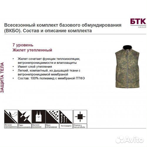 Жилет Армейский с мембраной вкпо 7слой цифра новый