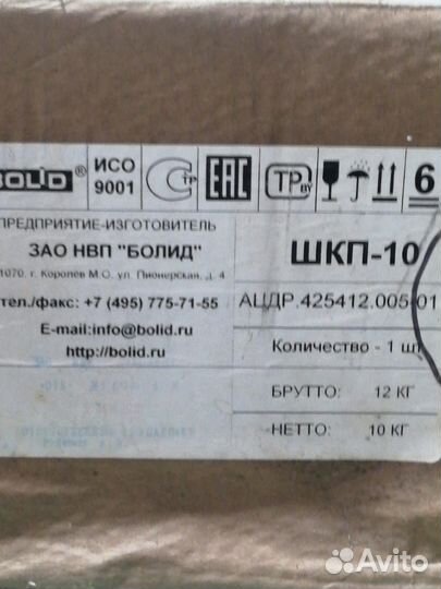 Шкп 10. Пожарка. Охрана