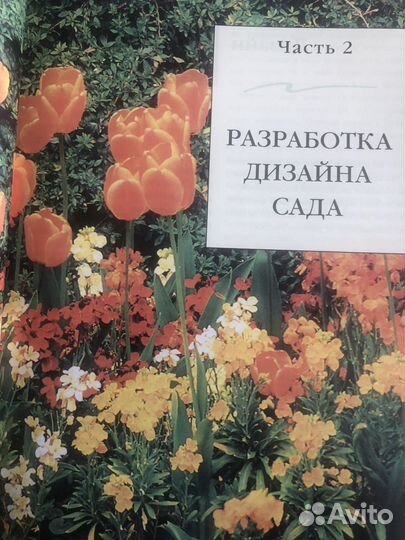 Книги по дизайну сада