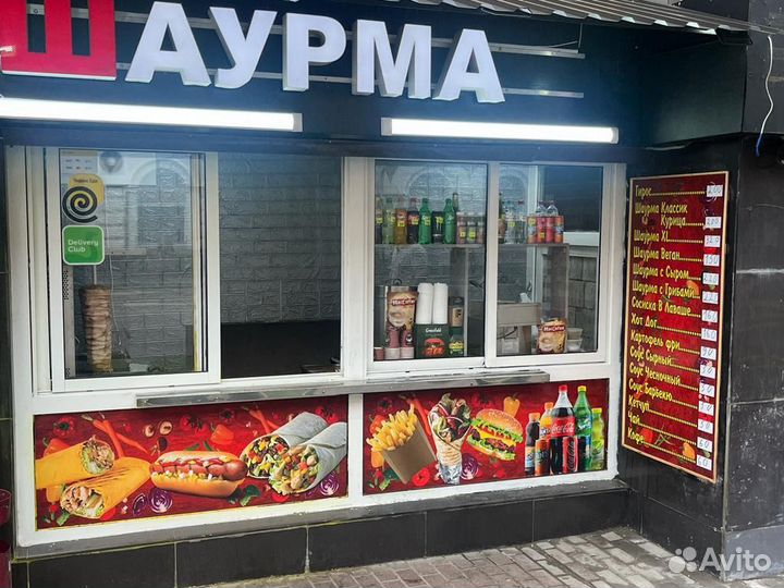 Готовый бизнес шаурма