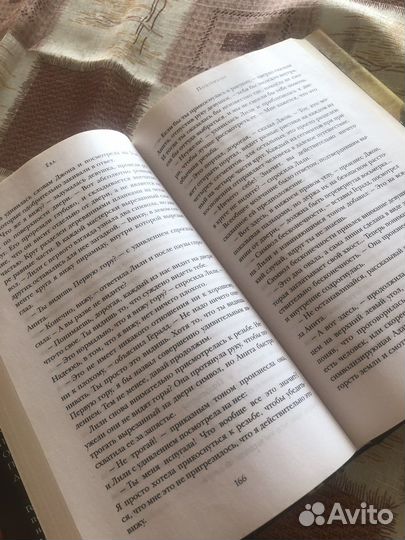 Книга Ева Уильям Пол Янг