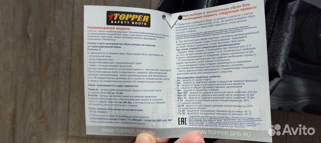 Сапоги зимние Topper тх-021 Тобол р.43