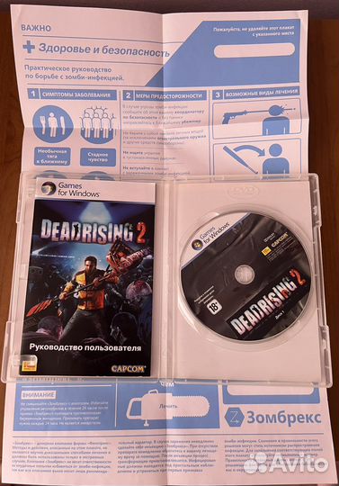 Deadrising 2