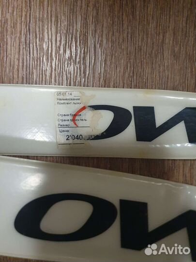 Беговые лыжи для ребенка